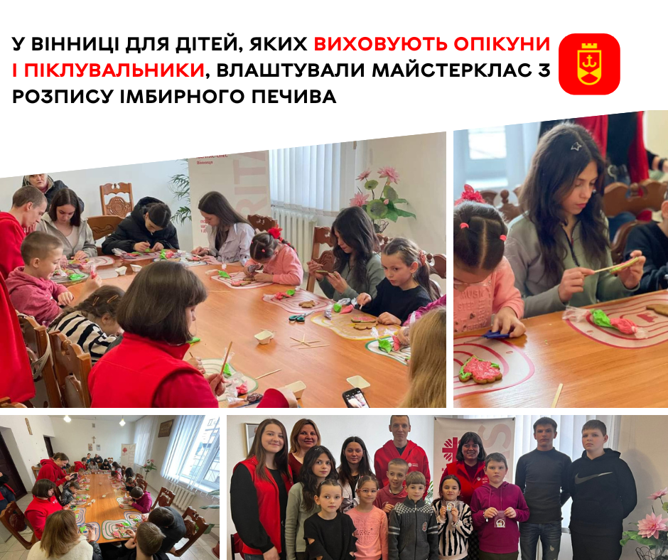 Майстерклас для дітей